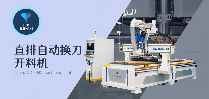 數(shù)控家具開料機(jī)