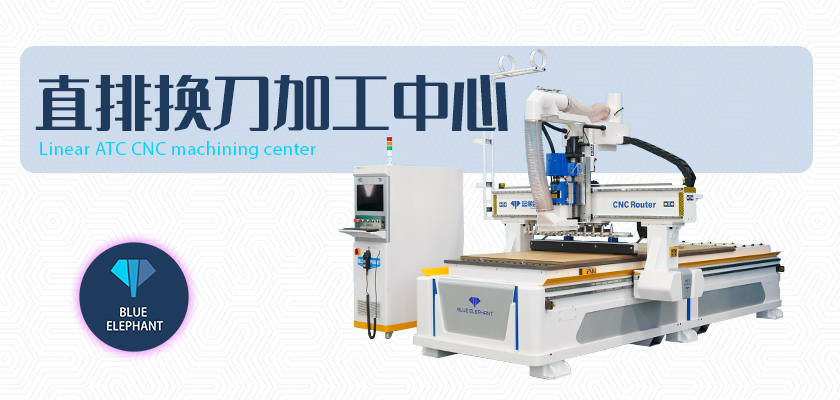 木工數(shù)控開料機(jī)