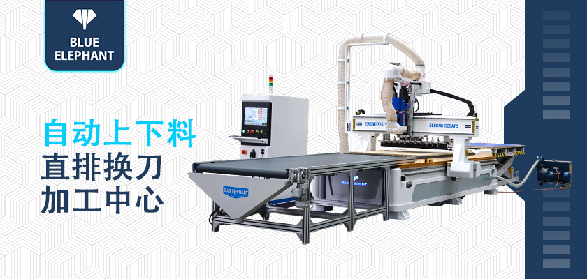 木工開料機(jī)